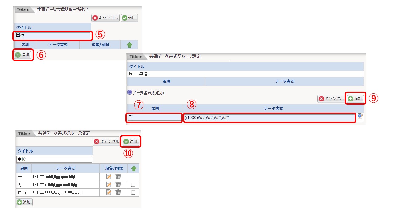 集計結果に応じて丸め単位を(千・万・百万)など自由に切り替えてすっきり見やすくする方法 | WingArc TECH BLOG