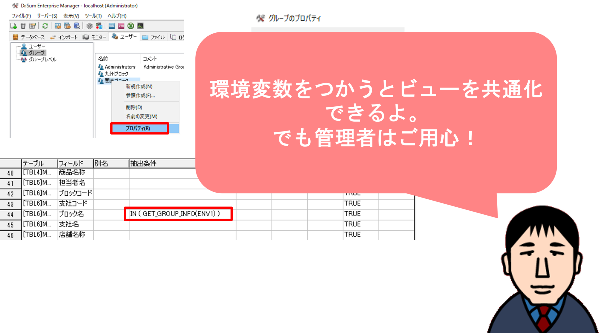 環境変数をつかいこなそう～データを参照する際の検索条件にご用心～ | WingArc TECH BLOG