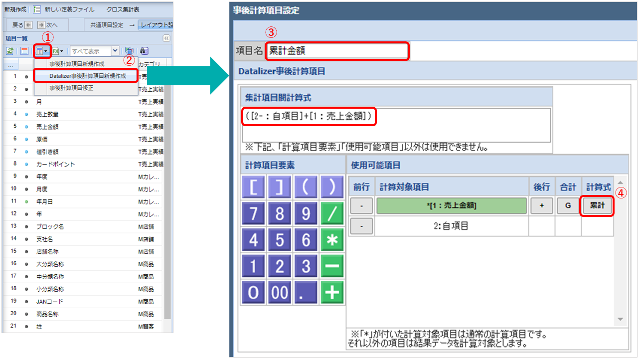 実績値と累計値を同時に表示したい | WingArc TECH BLOG