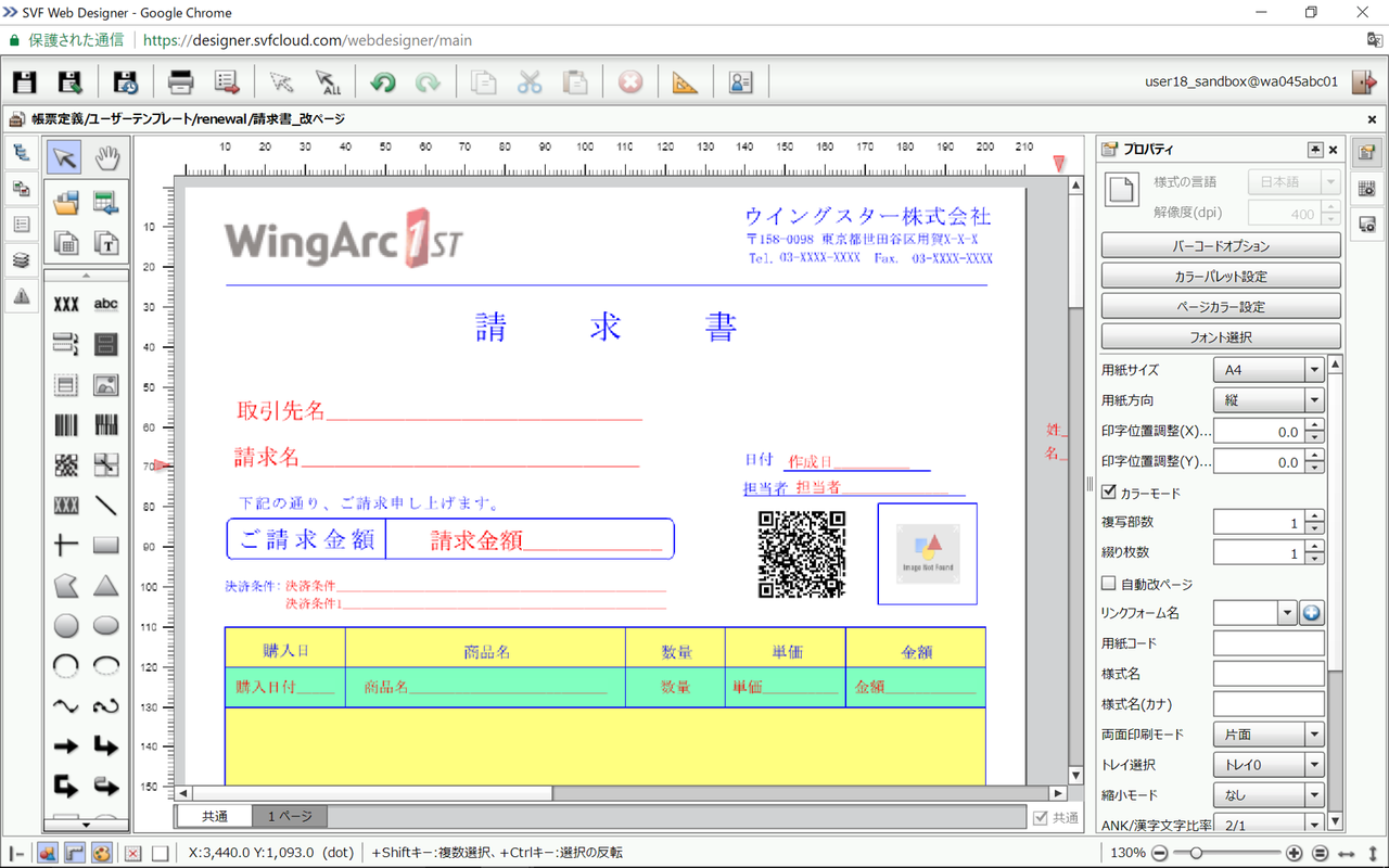 プロフに詳細記載してますページ 金額に「￥」マークを付加したい | WingArc TECH BLOG