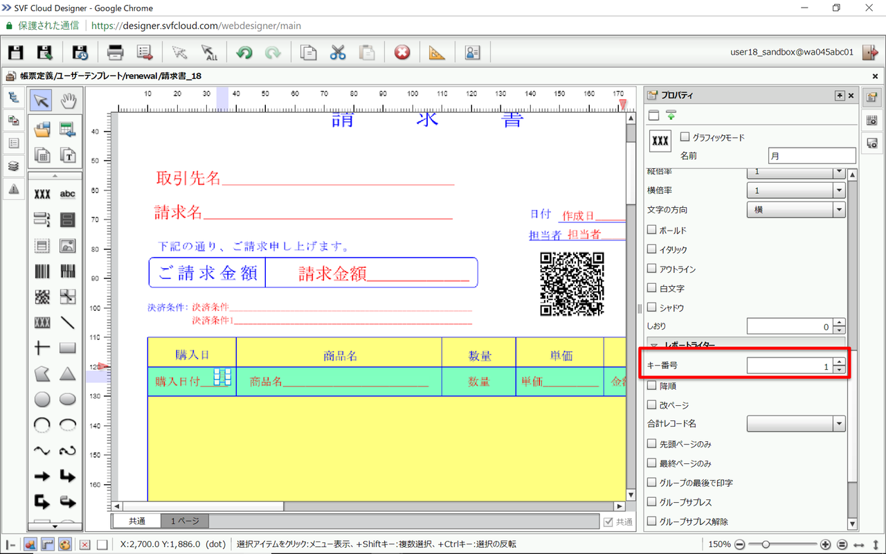 購入日の月ごとの合計金額を算出し、合計行を出力したい