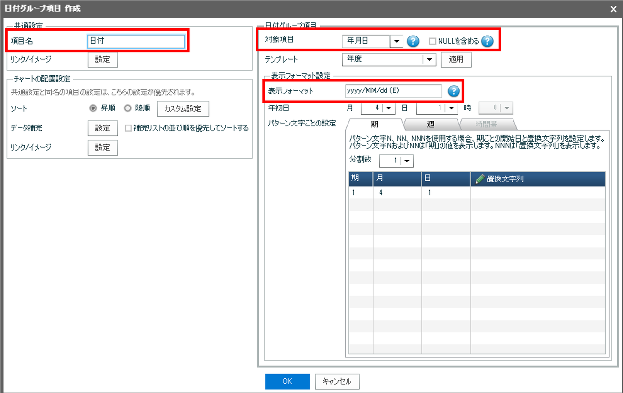 時計表示 人気 曜日 フォーマット