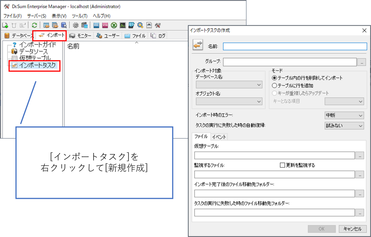 特定のフォルダーに CSVファイルが格納されたら、自動で Dr.Sum