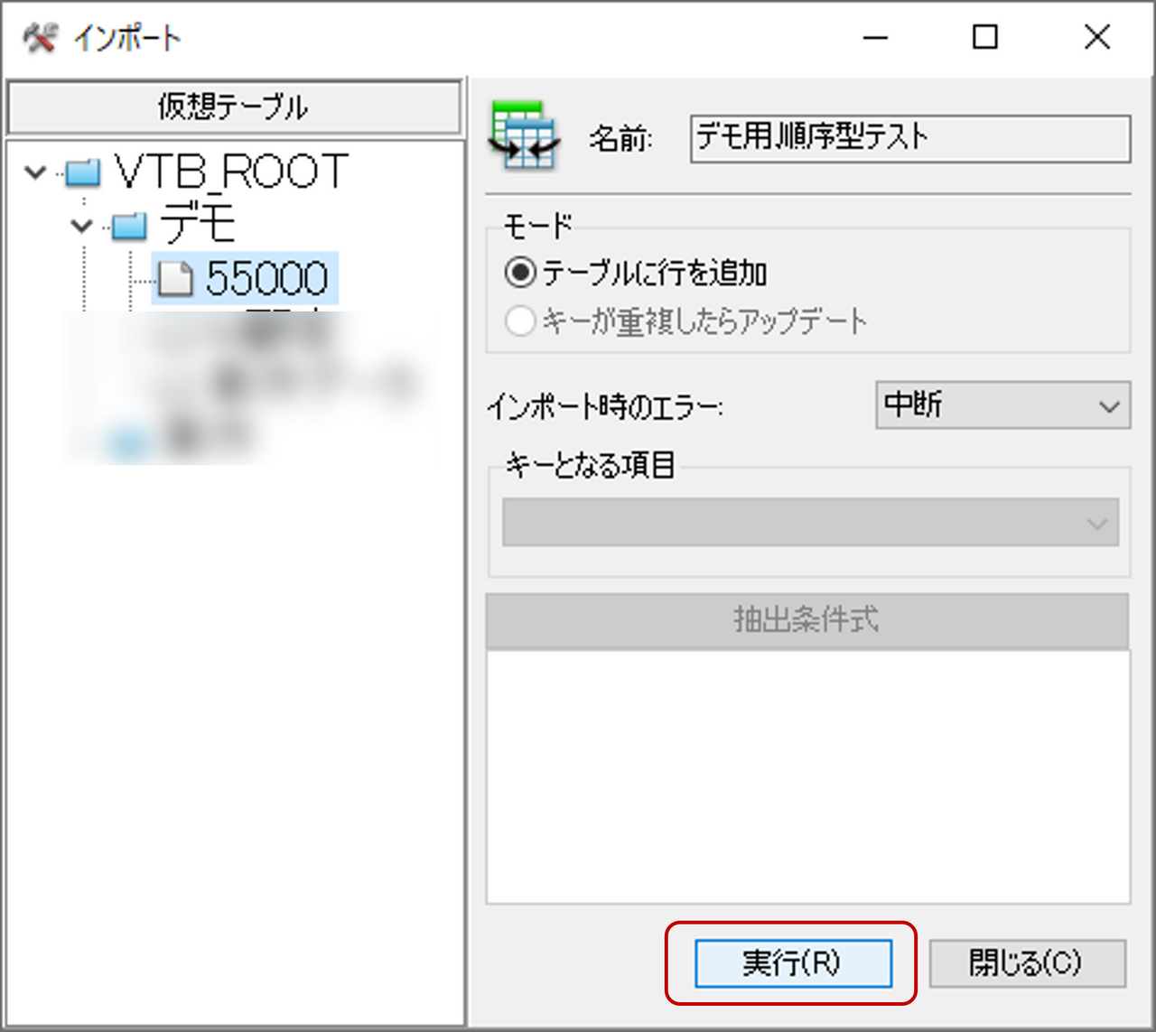 Kumagorou専用 リビューテストのための毎回の復習 データの件数ごとに複数テーブルに分割インポートし、特定の件数
