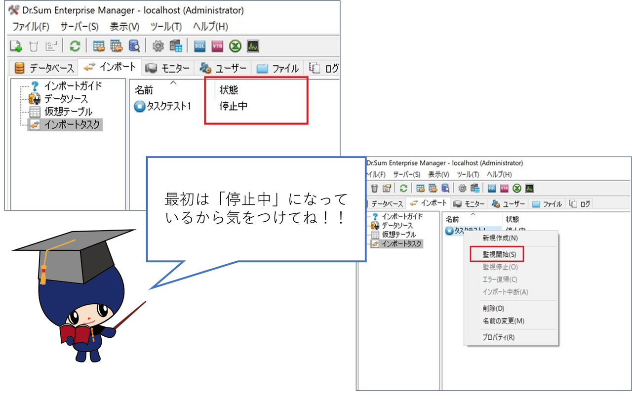 特定のフォルダーに CSVファイルが格納されたら、自動で Dr.Sum