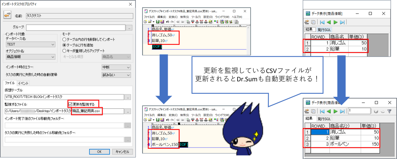 最新版、ドクターモルツ、自分を変えるイメージプログラム。ダイレクト出版、SSI 特定のフォルダーに CSVファイルが格納されたら、自動で Dr.Sum