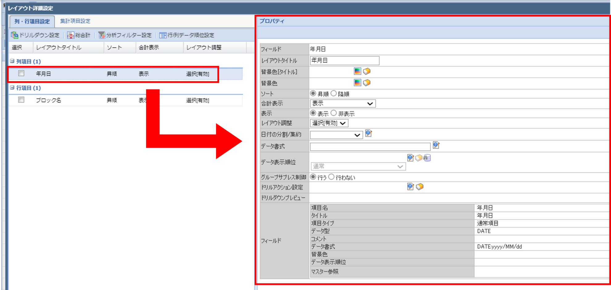 年月日の日付型データを年月で丸めて表示したい! | WingArc TECH BLOG