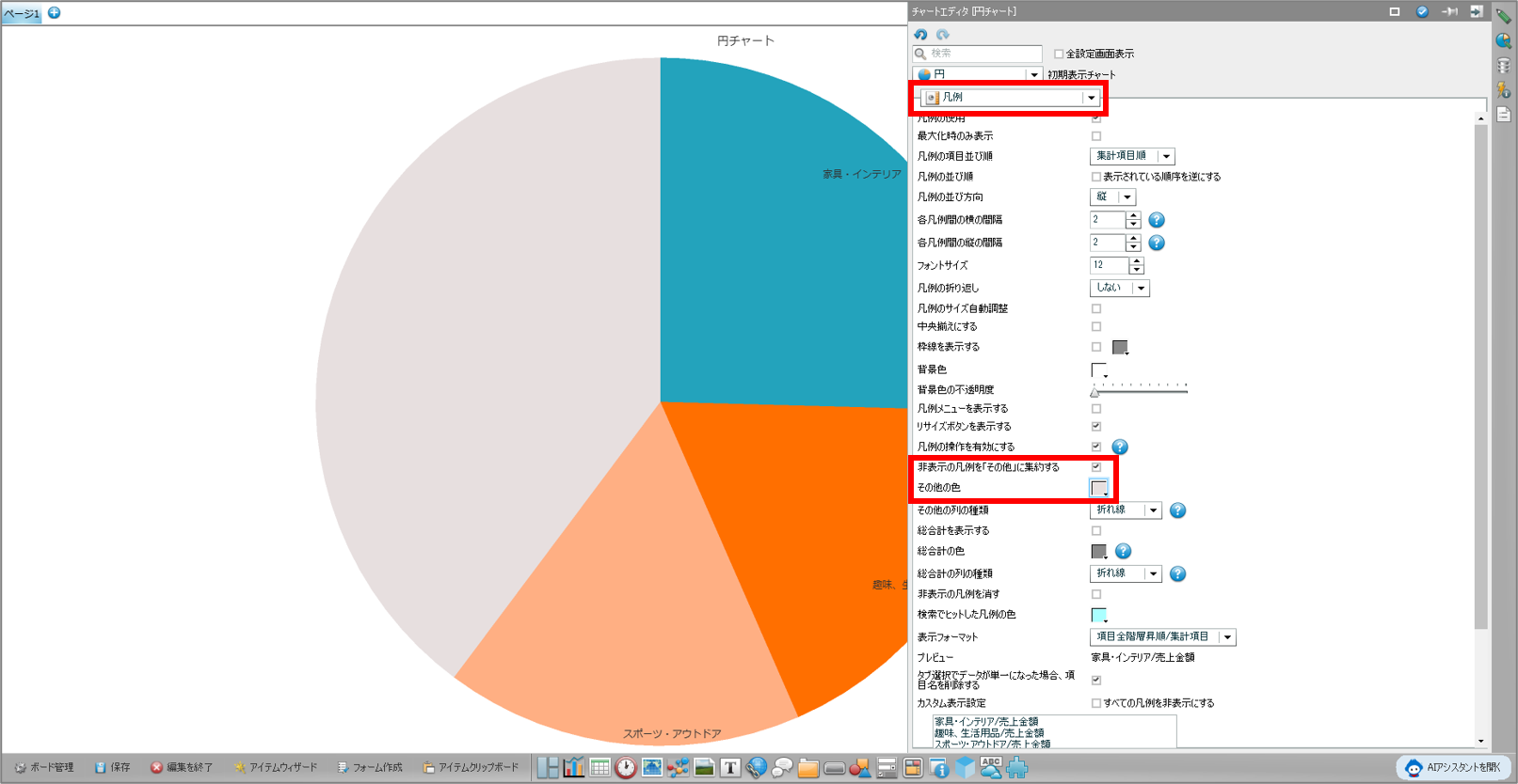 Nullやランク外など任意の項目をまとめて表示したい! | WingArc TECH BLOG