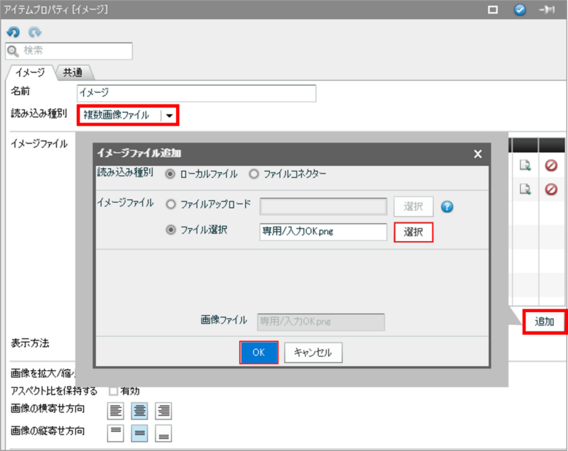 複数画像ファイルの設定方法