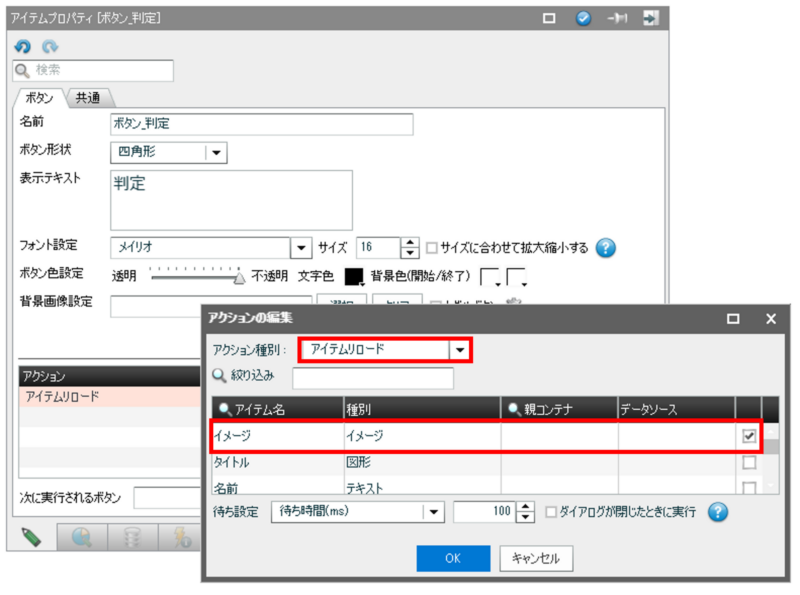 アイテムリロードの設定