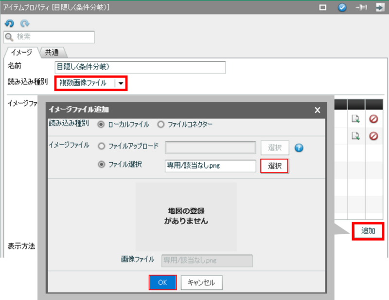 複数画像ファイルの設定方法.