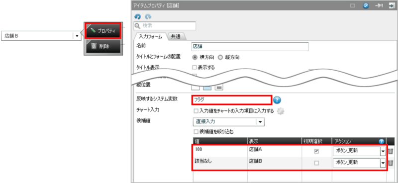 コンボボックスの設定