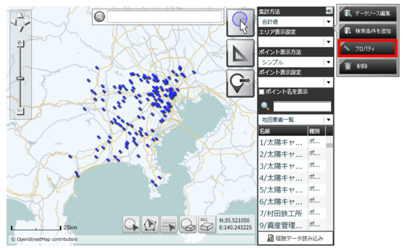 GEO_プロパティの表示方法