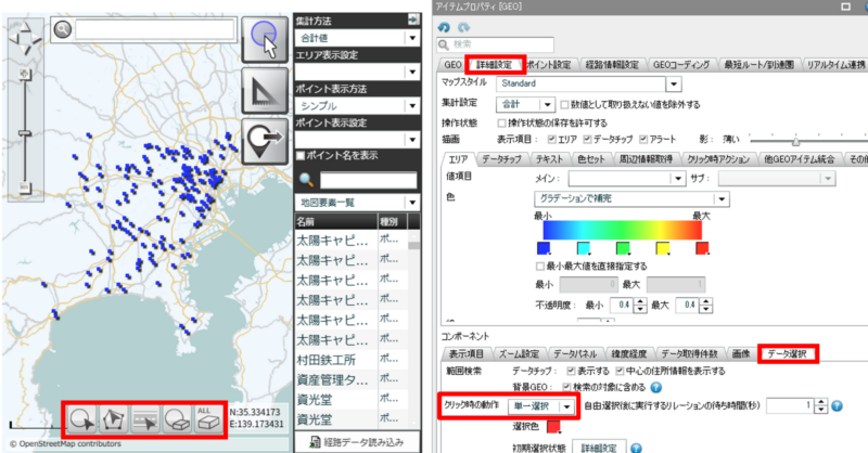 GEO_自由選択を非表示にする