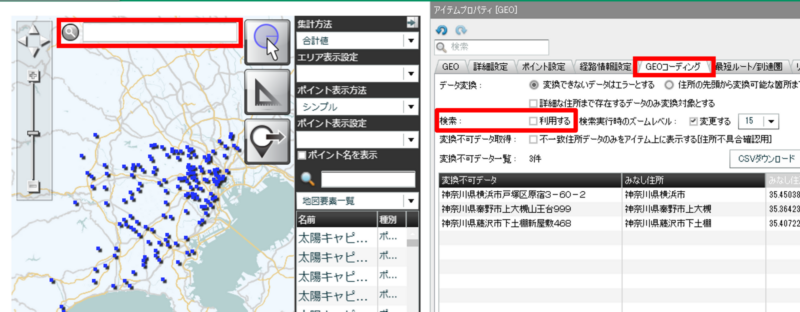 GEO_検索バーを非表示にする