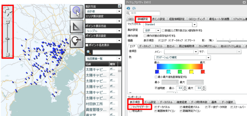 GEO_マップナビゲーターを非表示にする