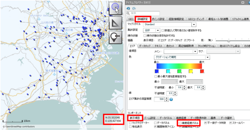 GEO_緯度経度パネルを非表示にする