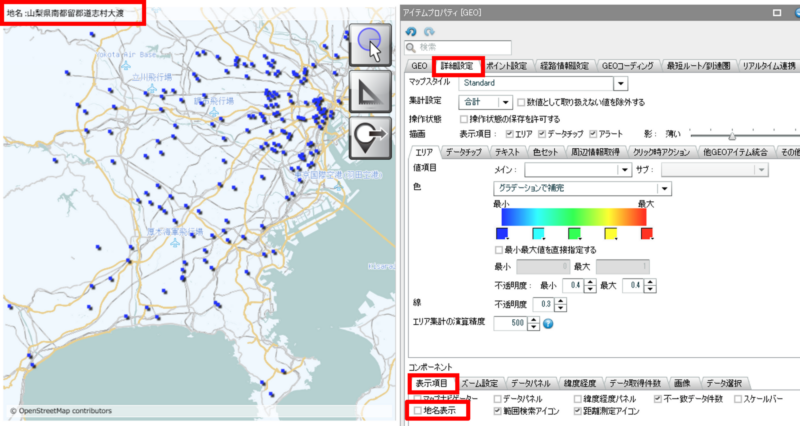 GEO_地名表示を非表示にする