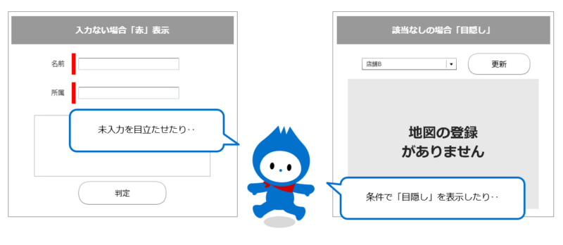 イメージ_MotionBoard_条件で画像を切替える