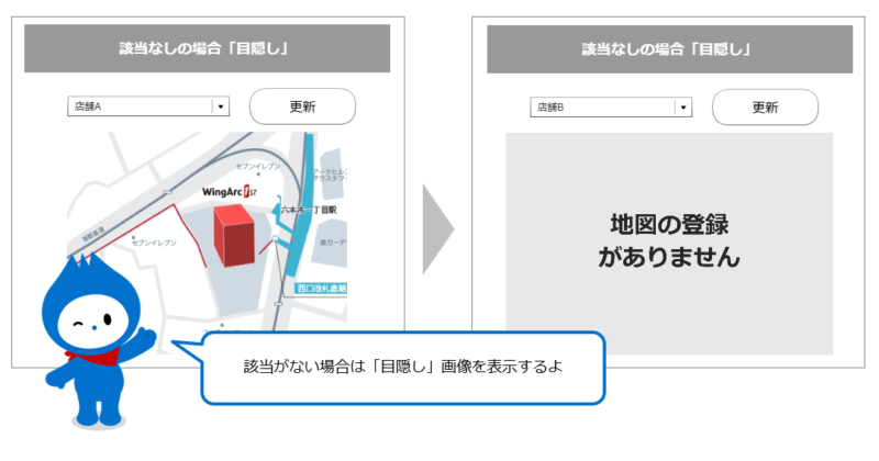 完成イメージ_MotionBoard_該当データがない場合目隠し画像