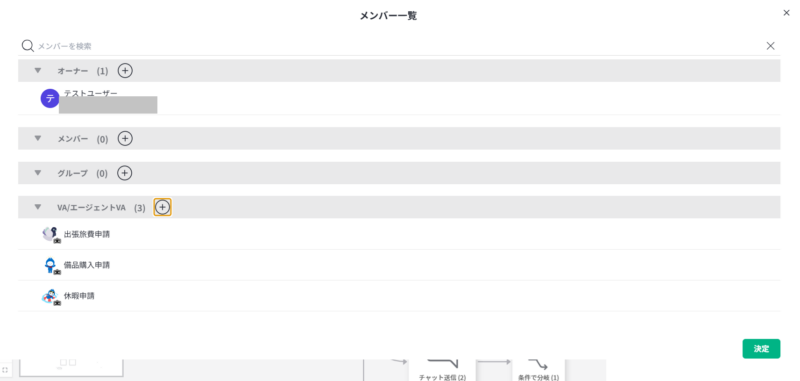 分かりやすくシンプルなVAを目指そう