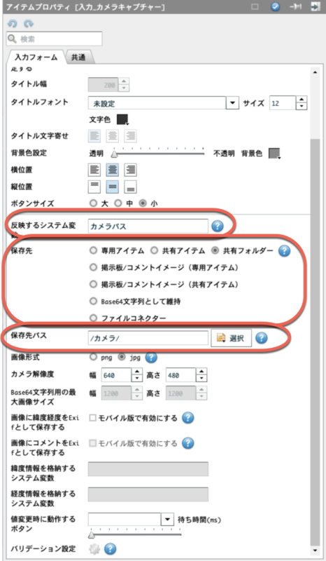 MotionBoardでカメラ撮影したデータを表示してみる-02