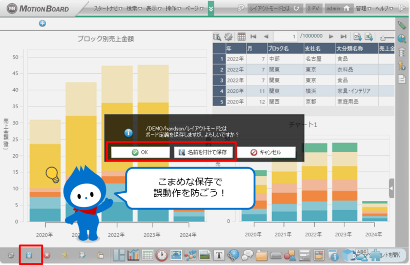 保存を活用