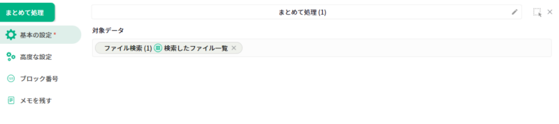 VAの設定の仕方