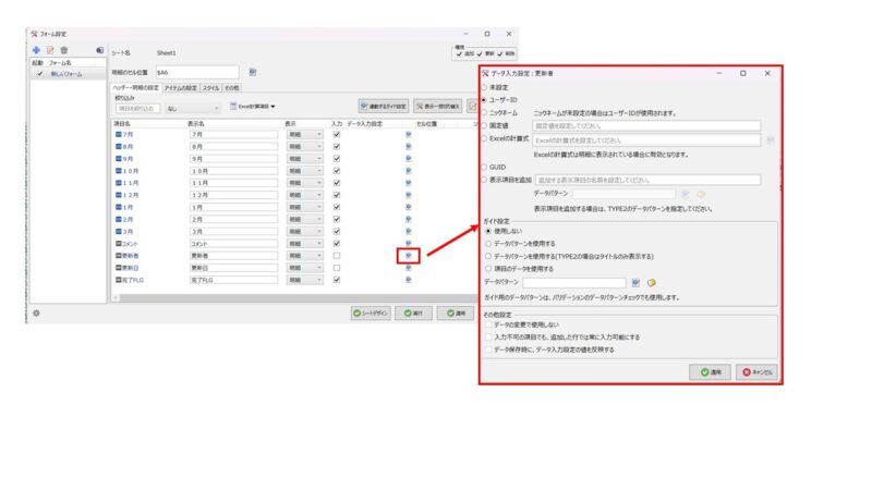 最終更新者、最終更新日の取得