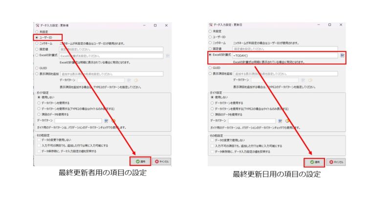 最終更新者、最終更新日の取得