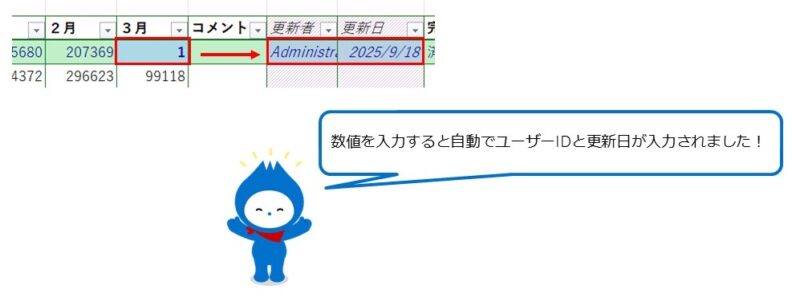 最終更新者、最終更新日の取得