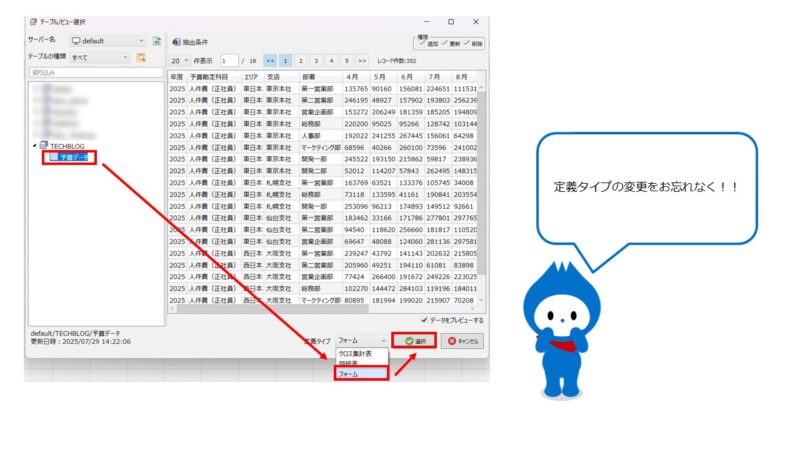 フォームの作成