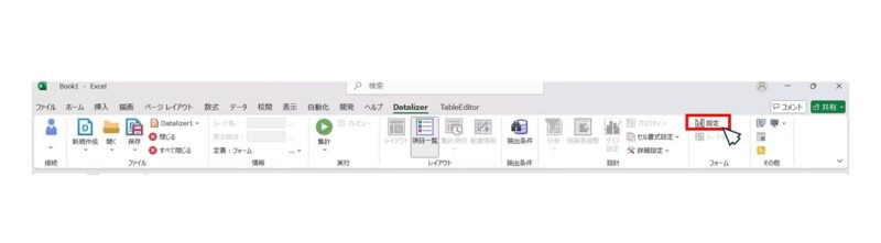 フォームの作成