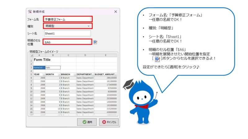 フォームの作成