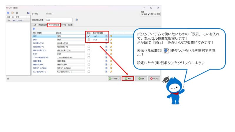 フォームの作成