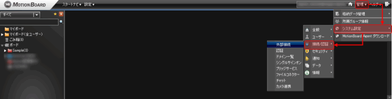 MotionBoard に dejirenDB を接続してデータを参照する