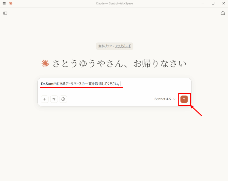 データベース一覧を取得してみる