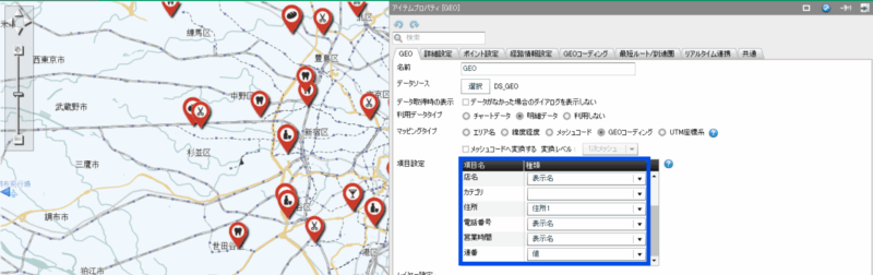 クリック時アクション_基本設定