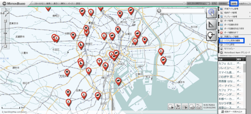 クリック時アクション_基本設定