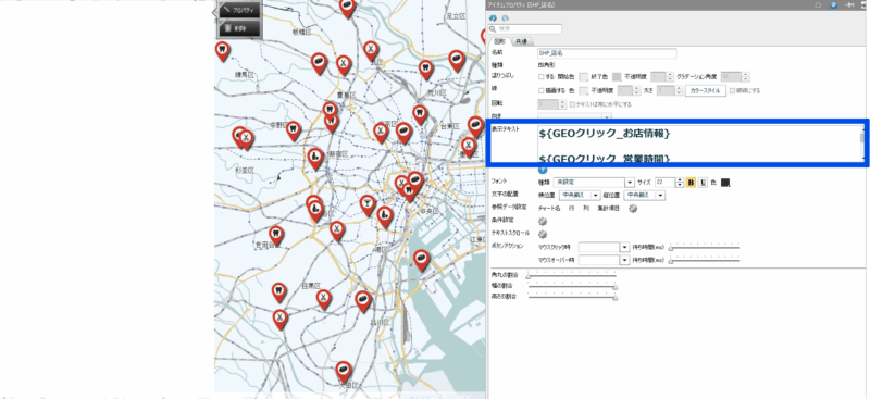 クリック時アクション_基本設定