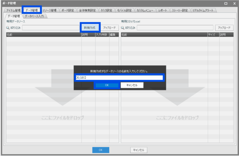 クリック時アクション_前提2