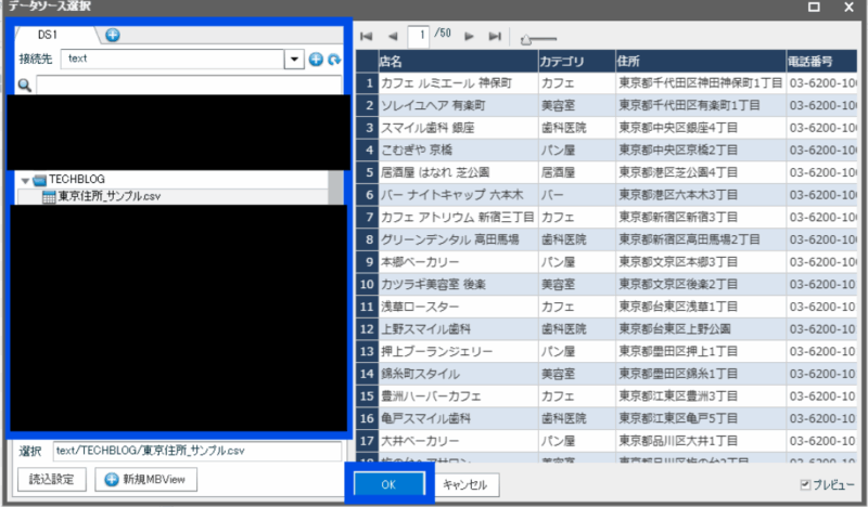 クリック時アクション_前提3