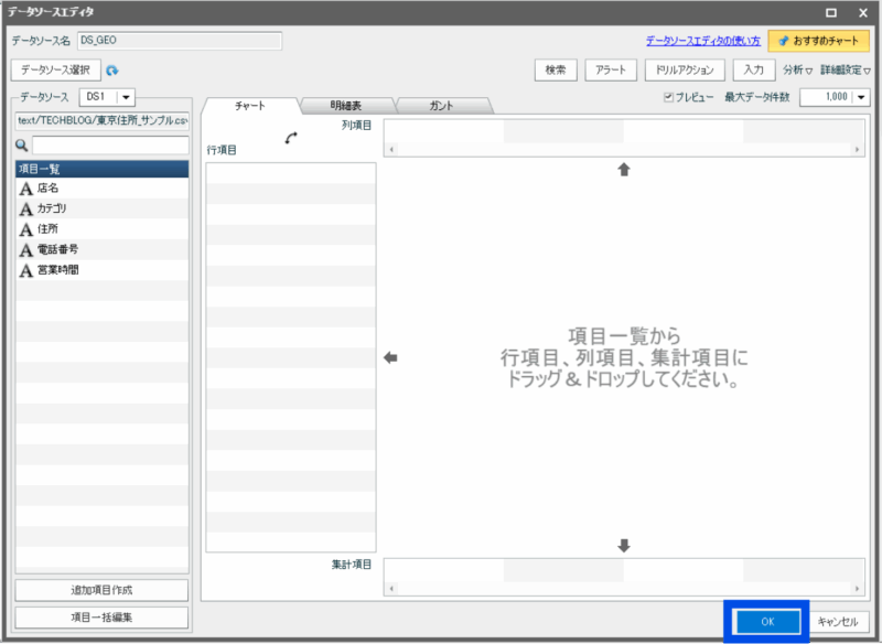 クリック時アクション_前提4
