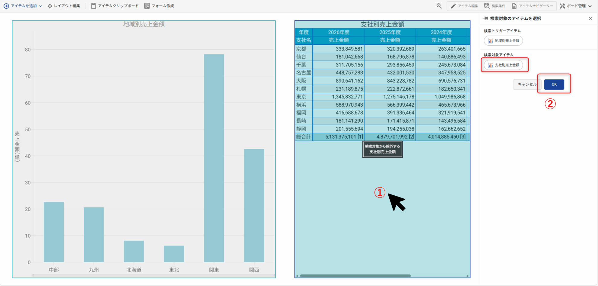 re:Actモードでチャートクリックによる絞り込みを実現する