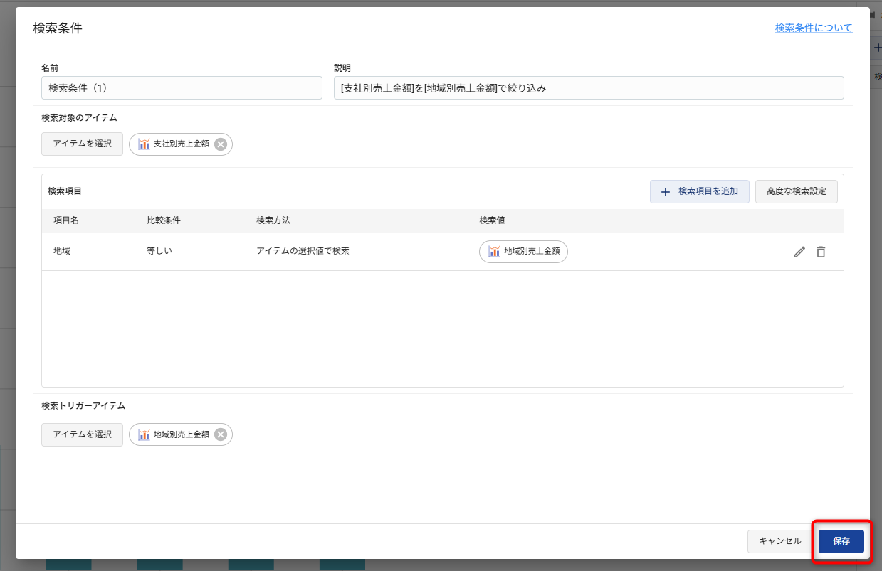 re:Actモードでチャートクリックによる絞り込みを実現する