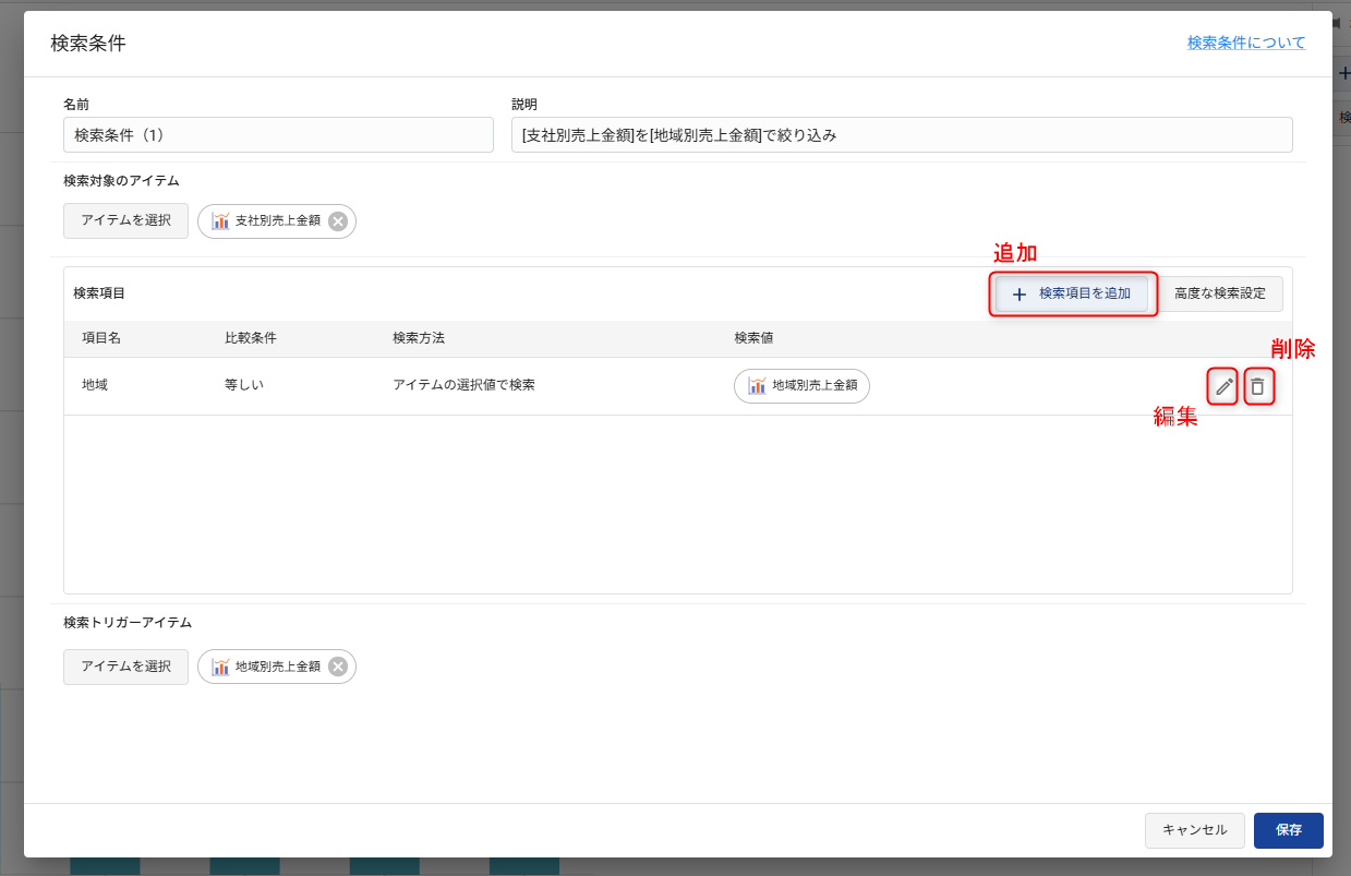 re:Actモードでチャートクリックによる絞り込みを実現する