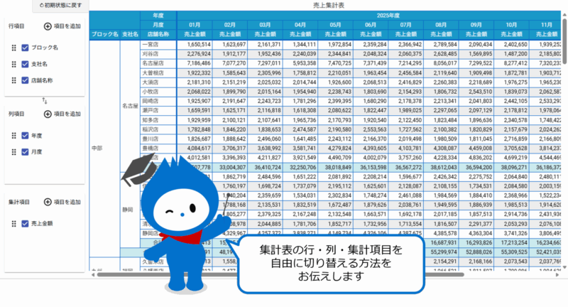 完成画面イメージ