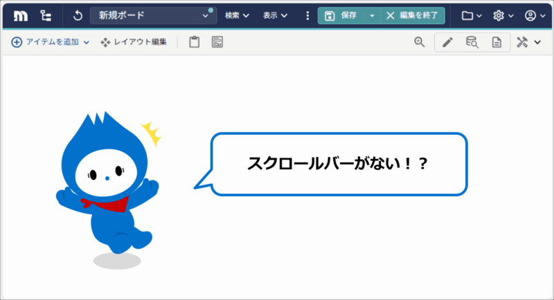 re:Act_画面スクロール_できない