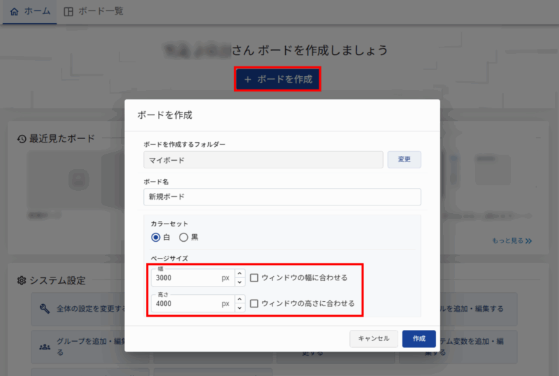 re:Actでボード新規作成時にページサイズを設定する