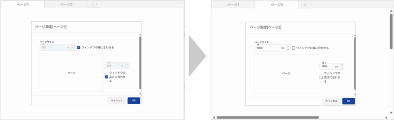 re:Actはページごとにサイズ設定できる